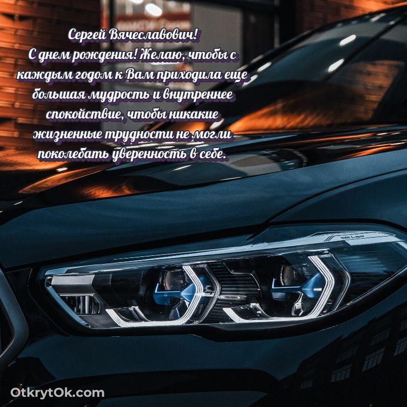 Оригинальная поздравительная открытка для коллеги